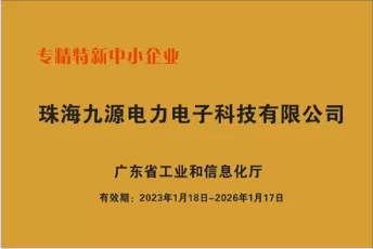 荣誉资质