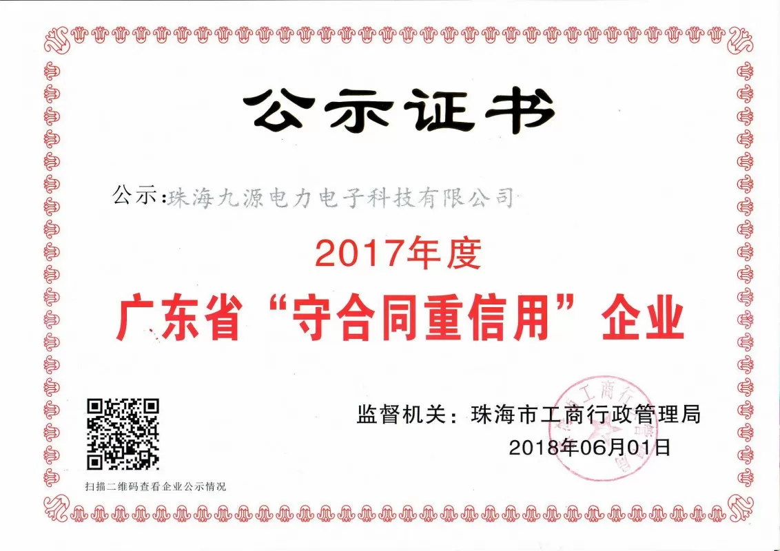 荣誉资质